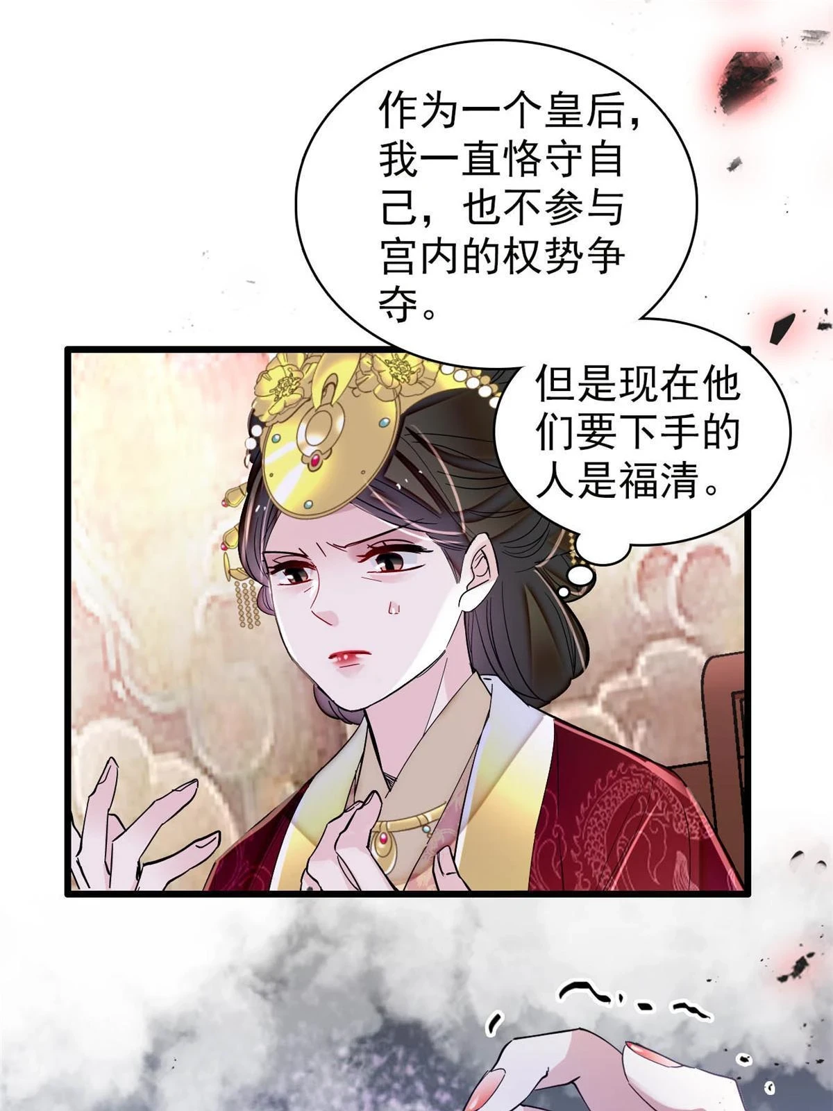 第317话 幕后之人是太后？43