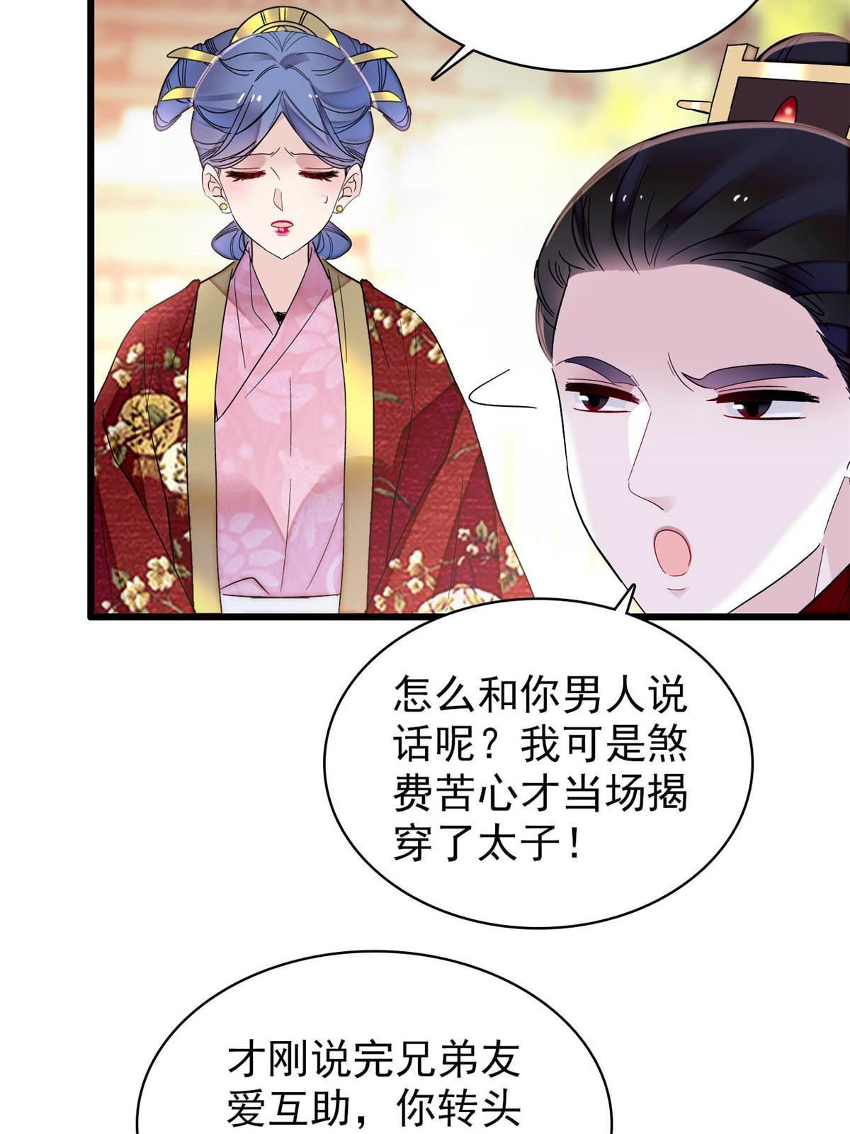 第253话 父皇必须死……19
