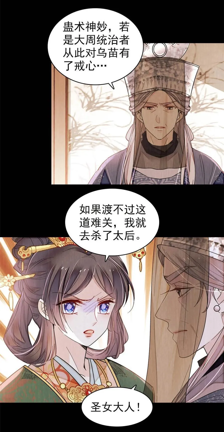 378 绝不能留！9