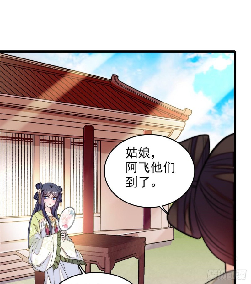 第57话 你愿不愿意嫁给我？48