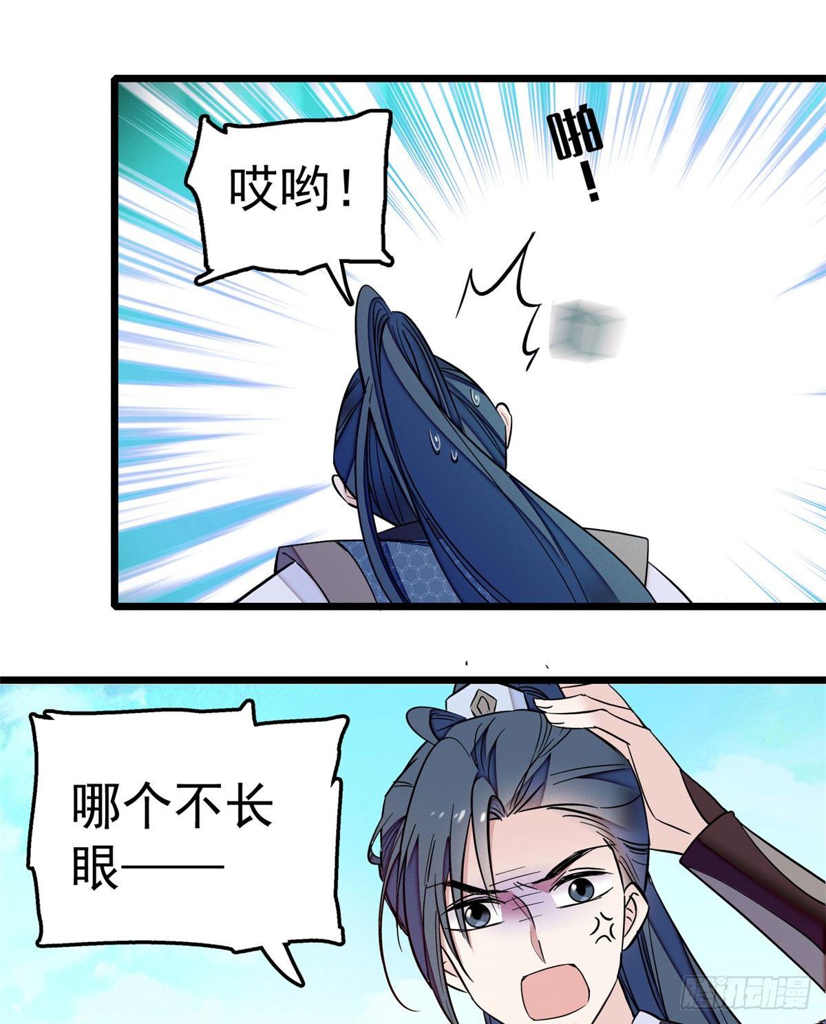 第14话 二姐的阴谋36