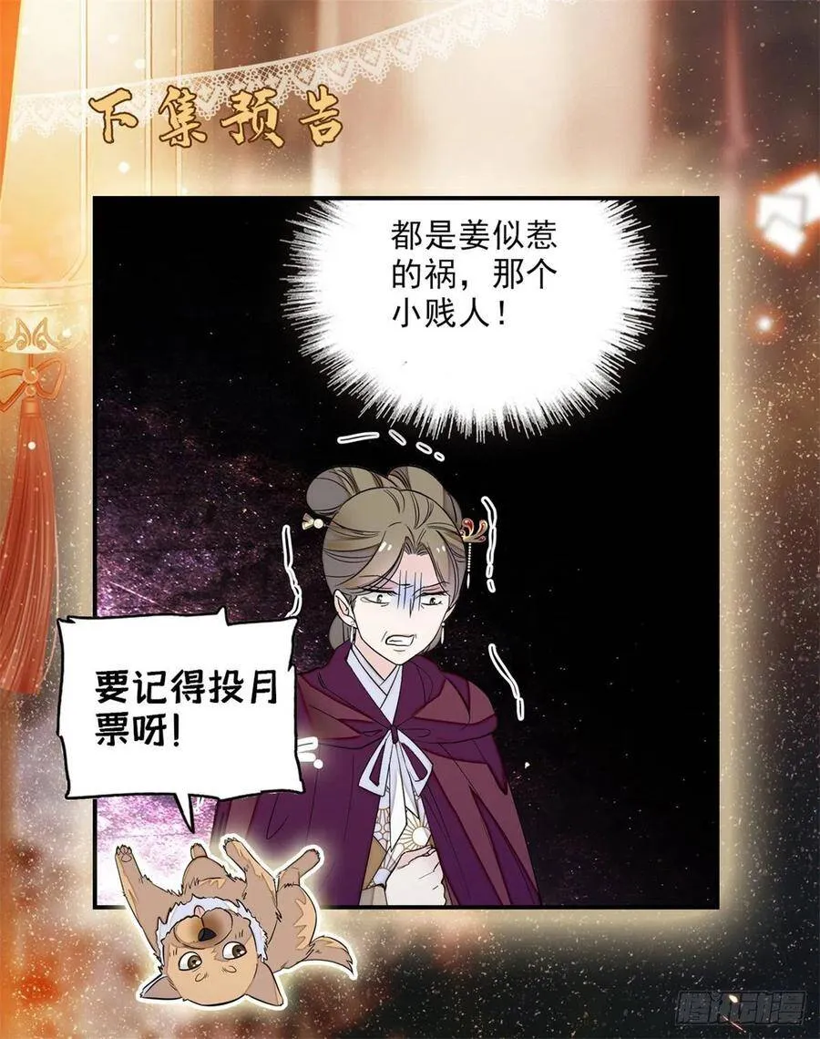 第102话 不该救的人出现了！49