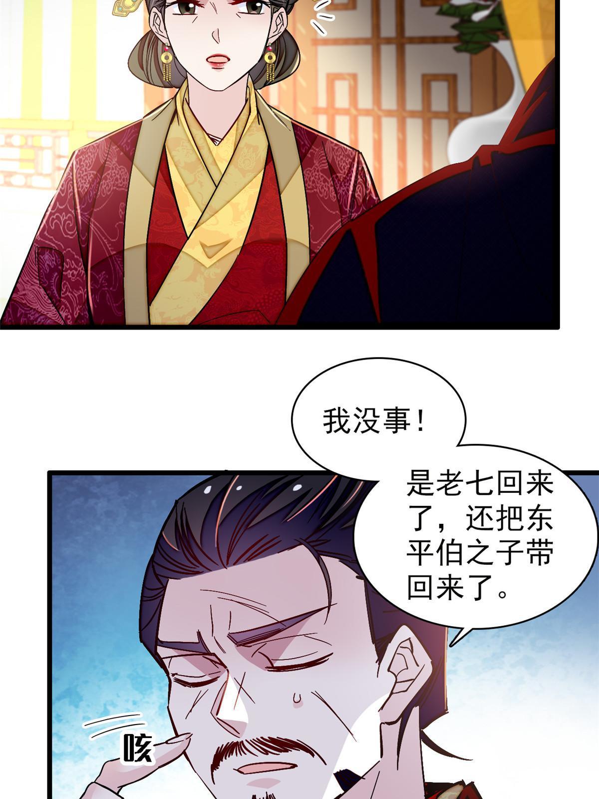 第303话 死而复生的人要多看两眼11