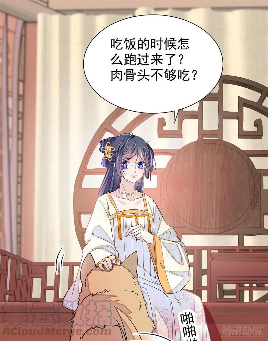 第165话 坐享齐人之福？9
