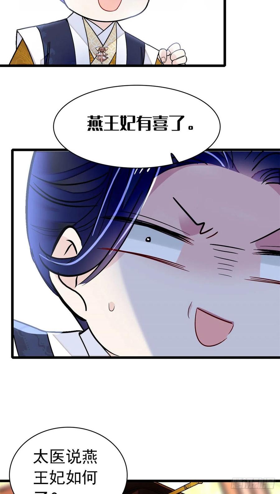 第168话 弹劾燕王夫妇？反弹46