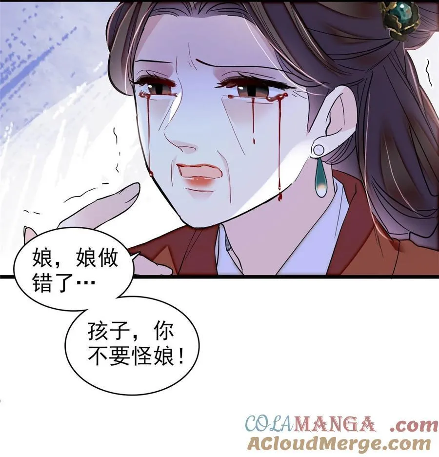 383 是娘错了24