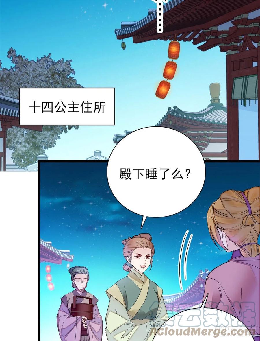 第195话 影后对决27