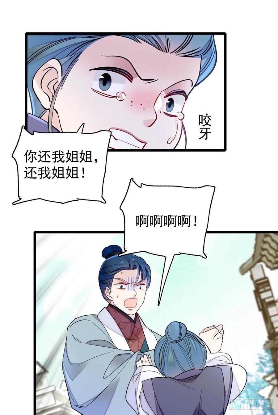 第188话燕王妃的名声该臭了？41