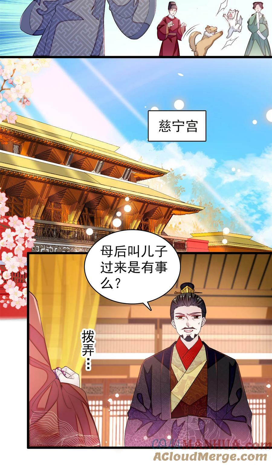 334 以为我什么都不知道吗？24