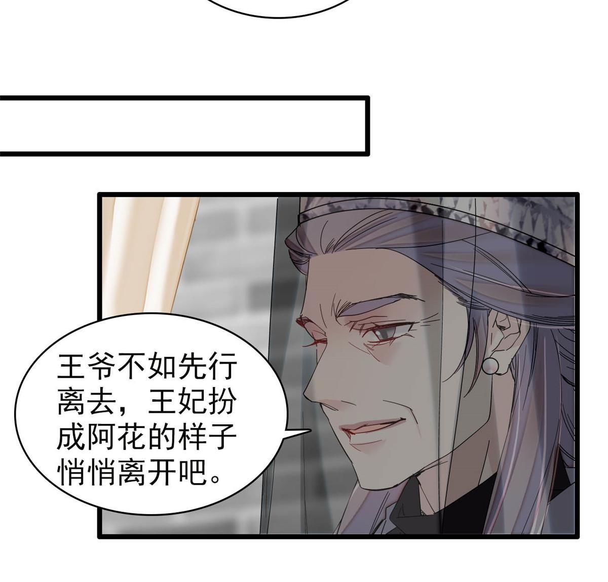 第293话 阿似要对雪苗族长告白？！44
