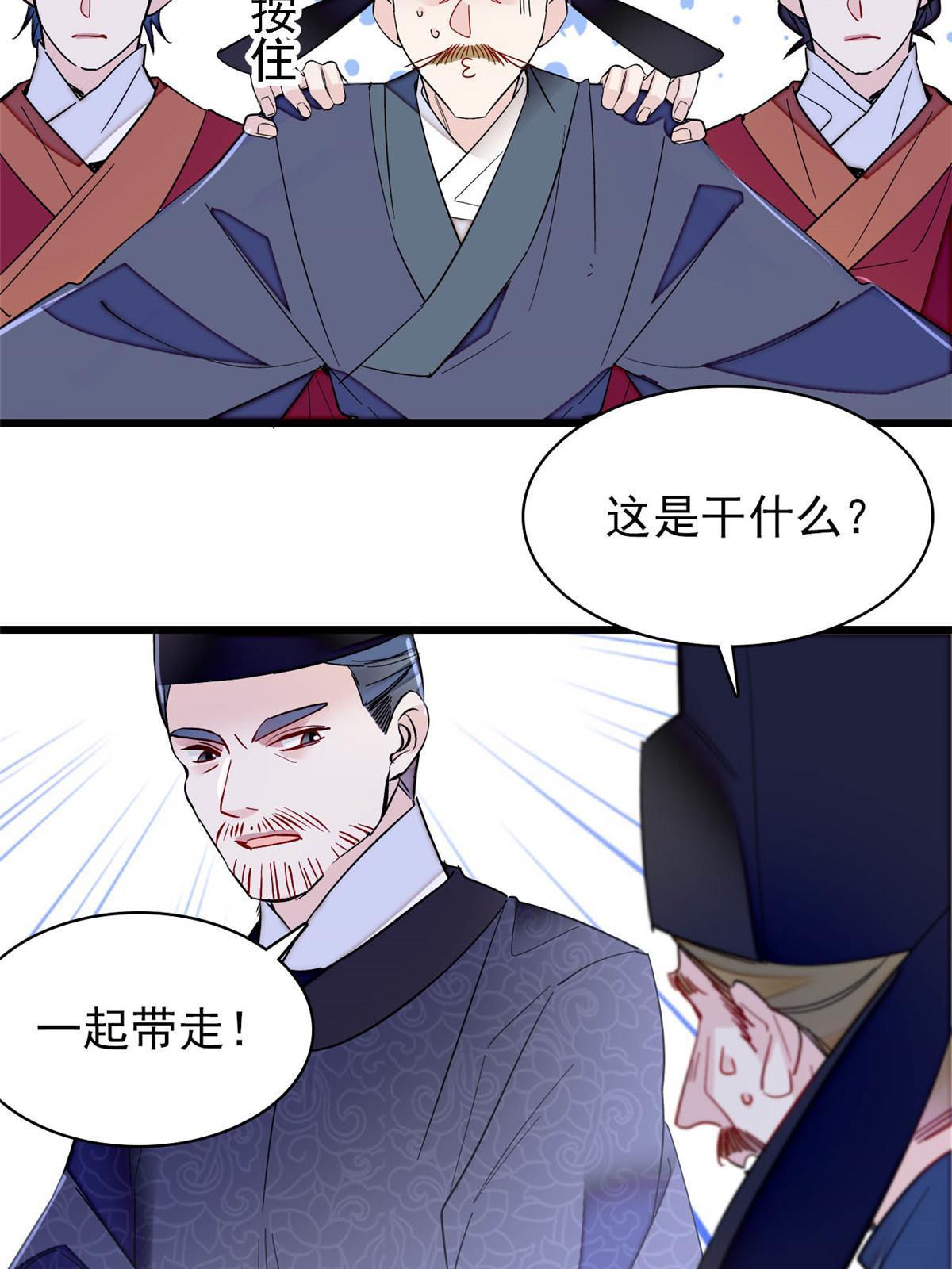 第262话 敢摸阿似我就宰了他！36