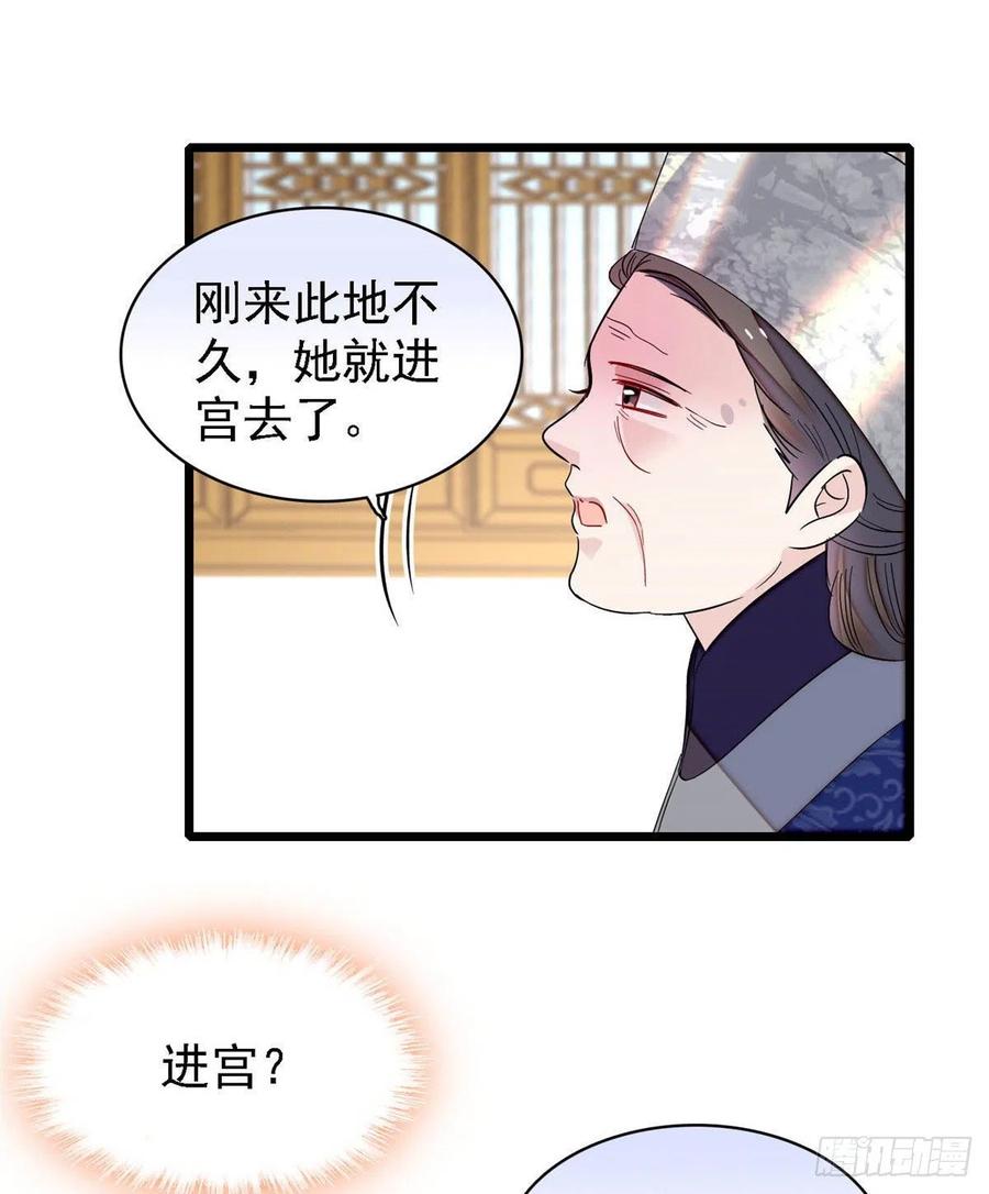 第164话 二代长老的任务是？32