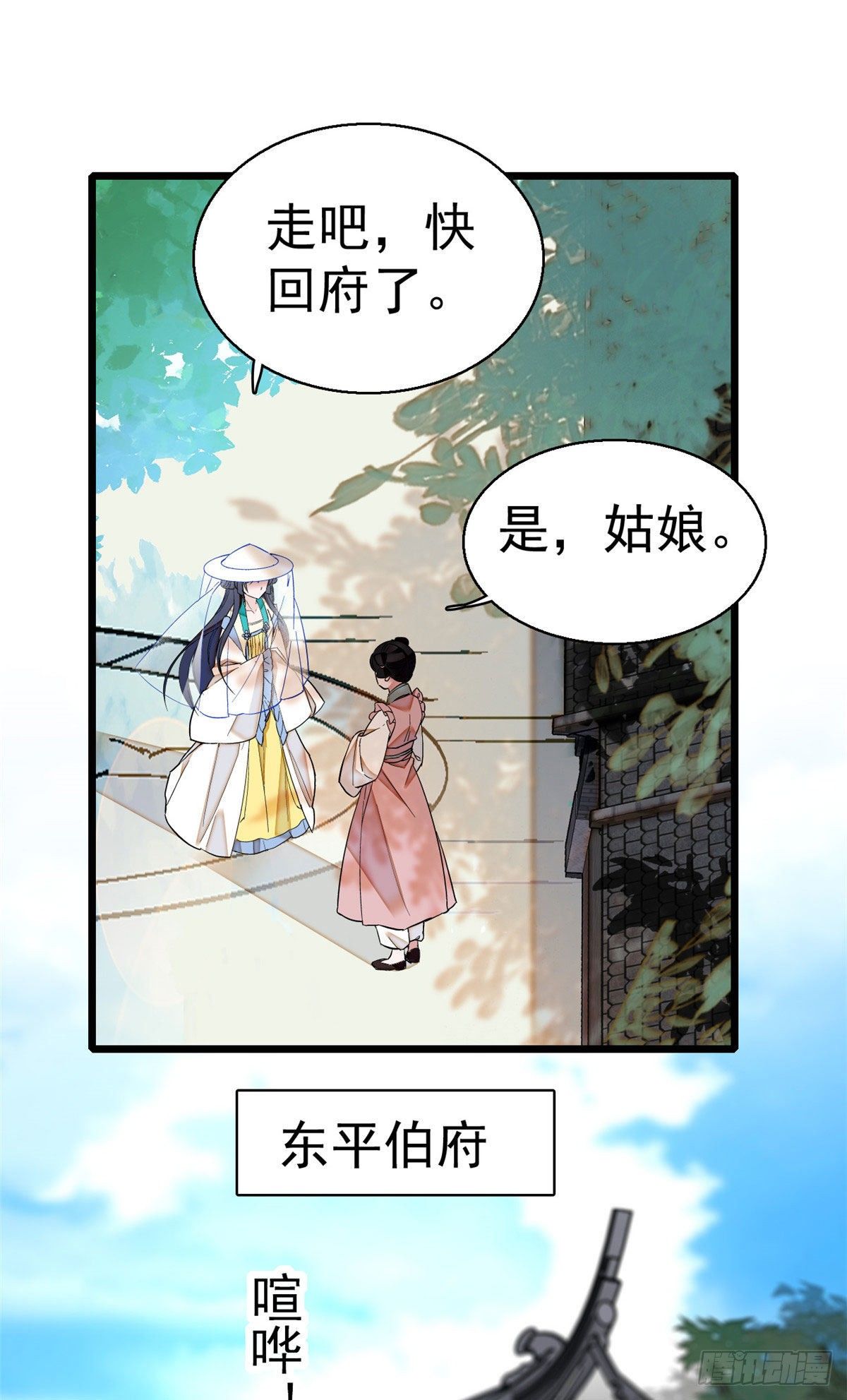 第38话 请让在下卖身还债30