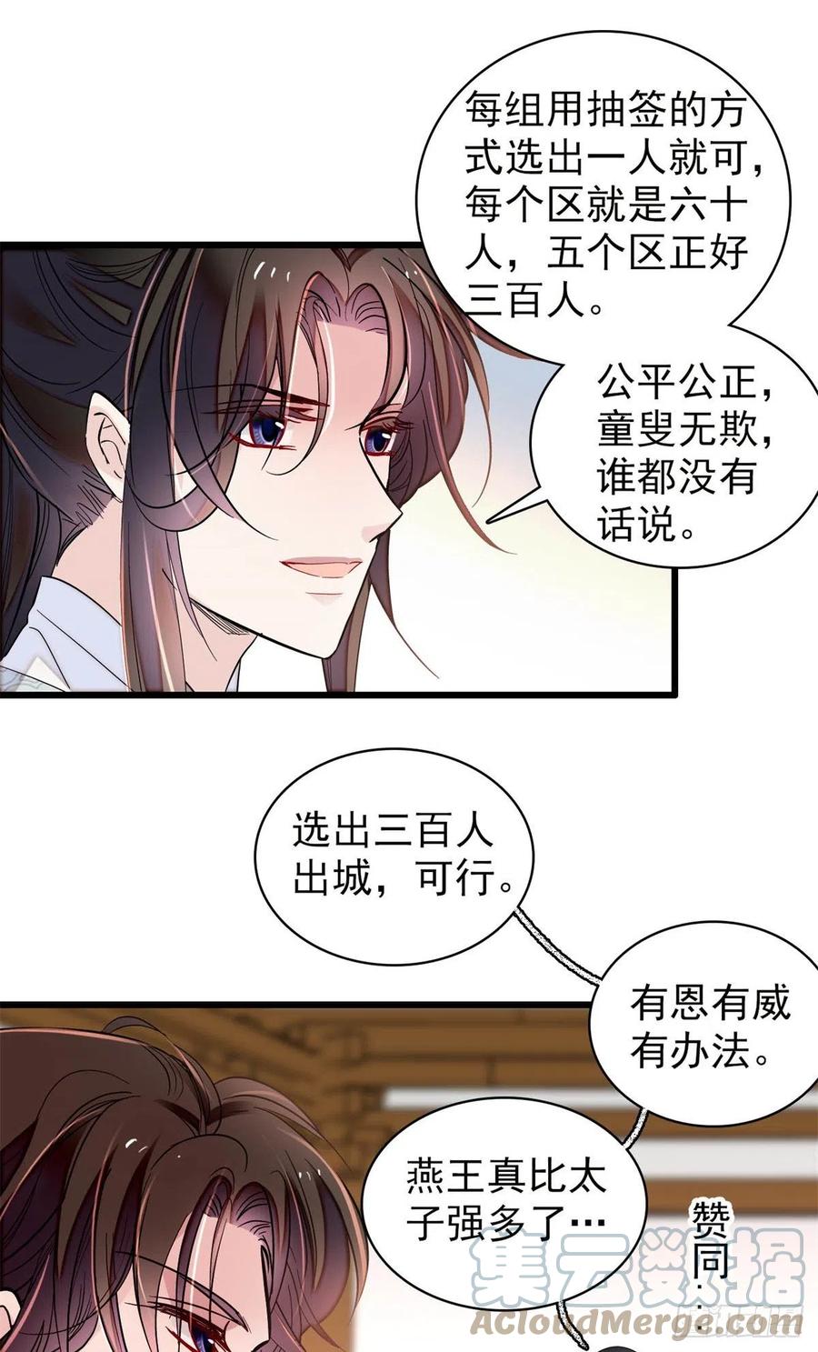 第218话 影帝二牛来了！15