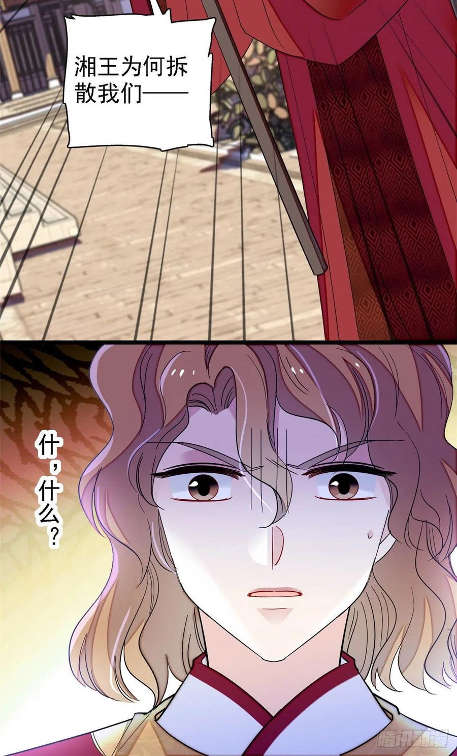 第152话 新娘丢了？25