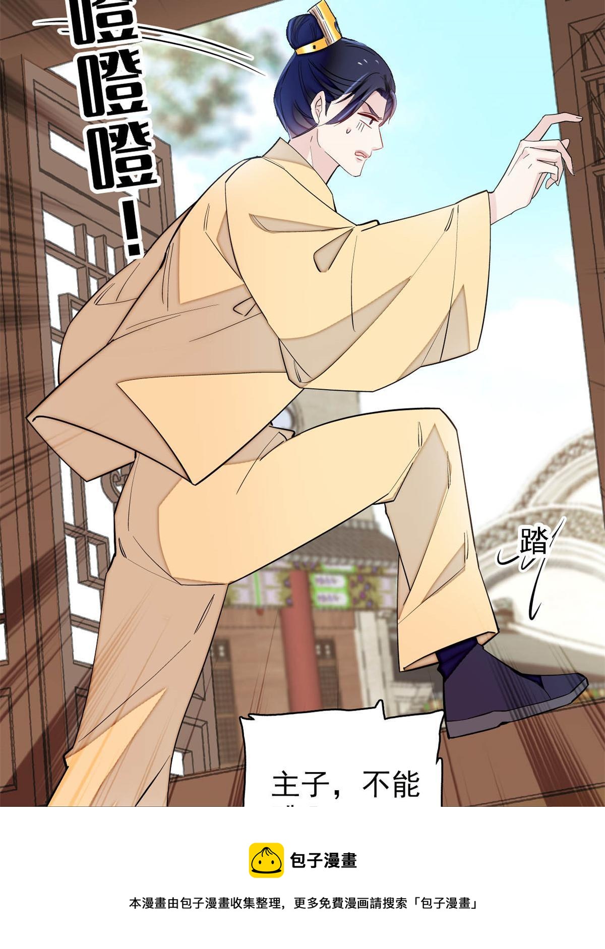 第241话 太子被抓！24