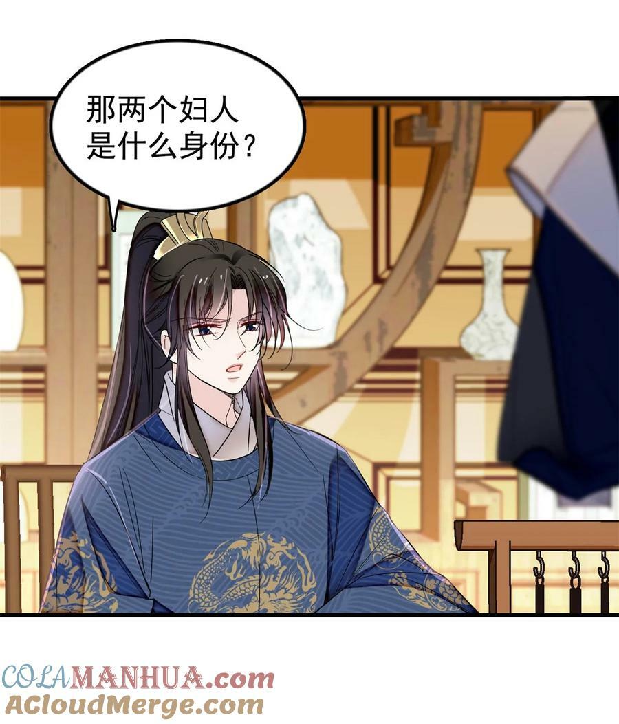 340 太后昏倒了！9