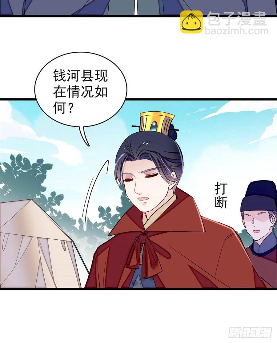 第215话 钱河县救灾22