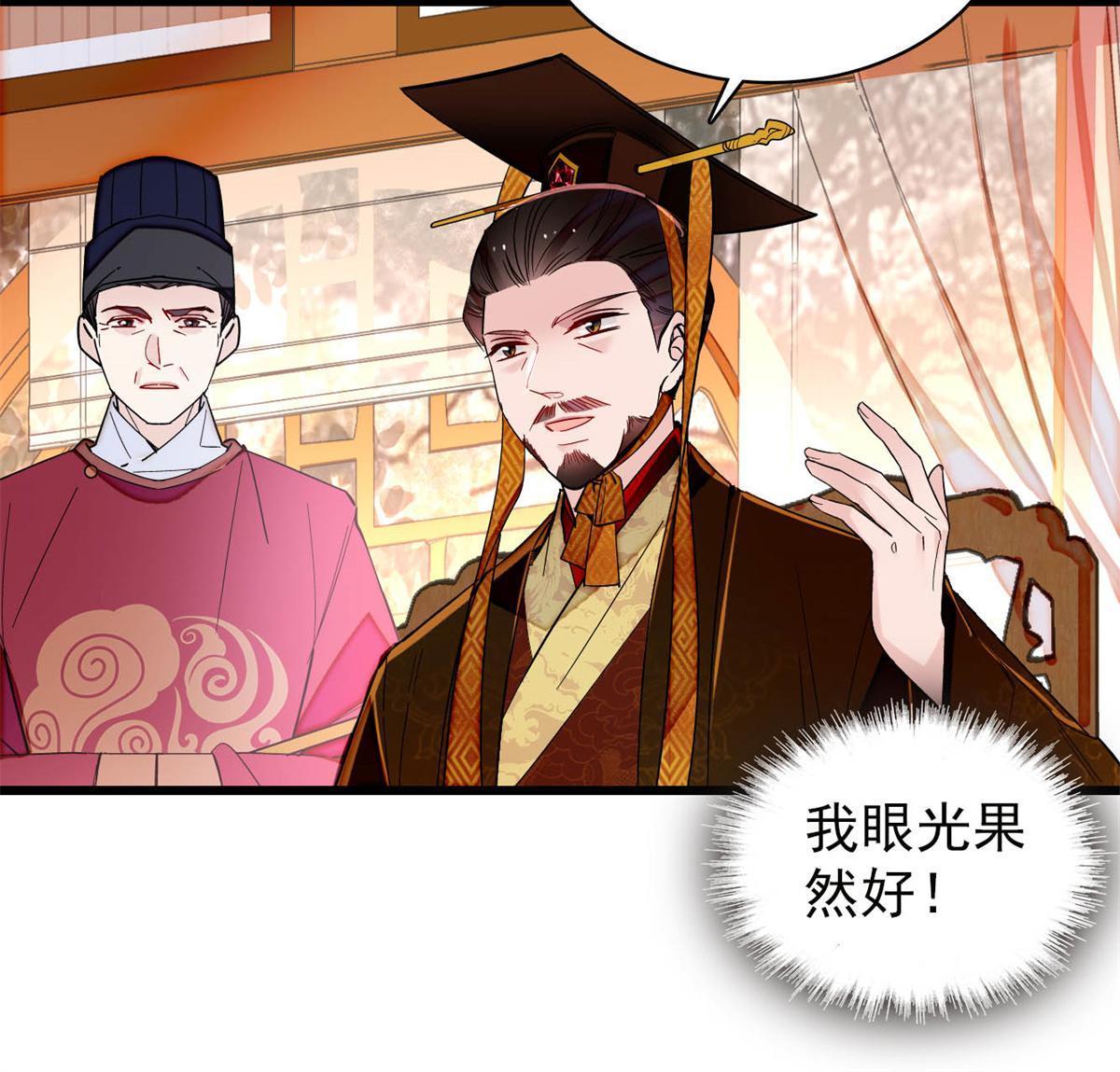 第263话 能不能别再罚俸禄了…5