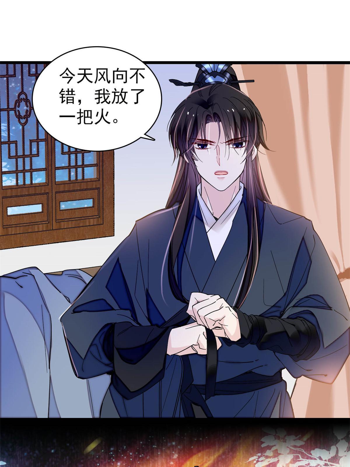 第298话 尸体不见了？26