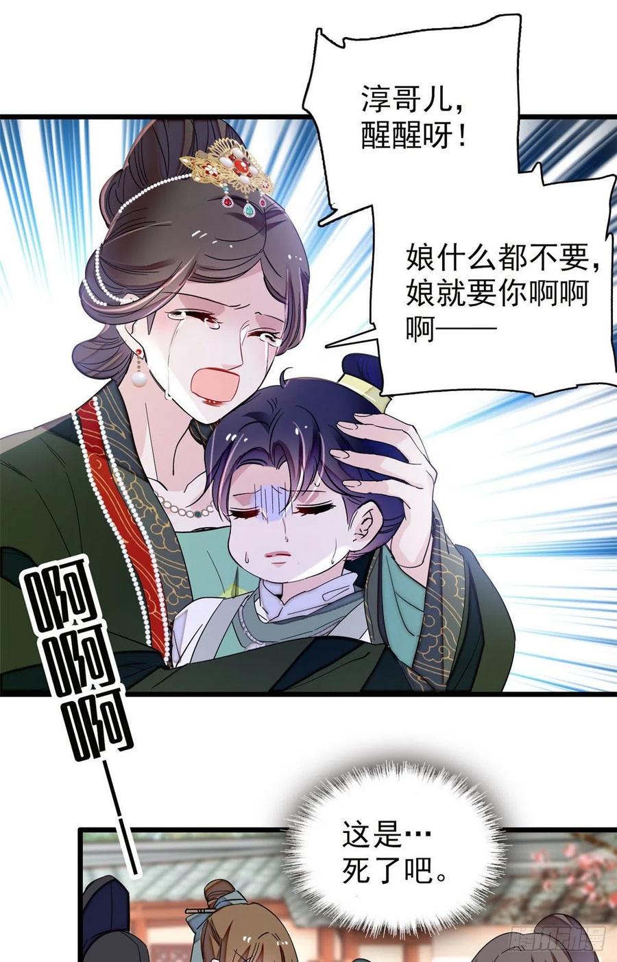 第208话 怎么没气了？！34