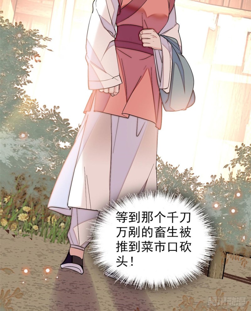 第77话 要不要认识一下我儿子48
