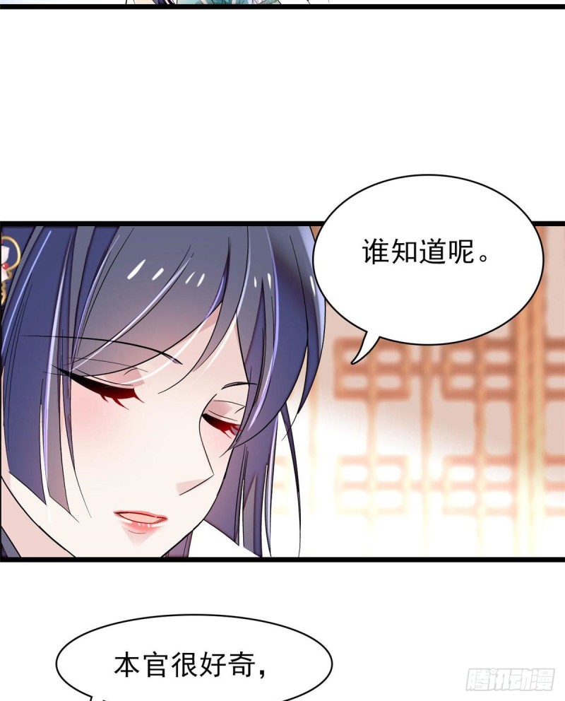 第77话 要不要认识一下我儿子38