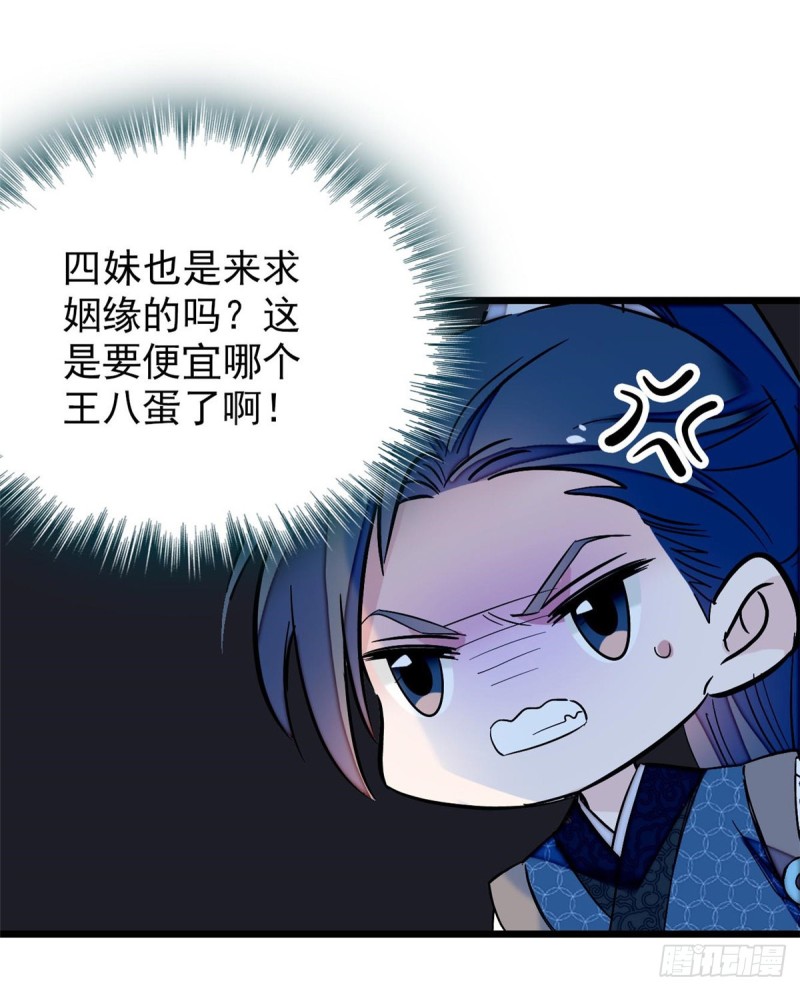 第58话 不干人事余公子28