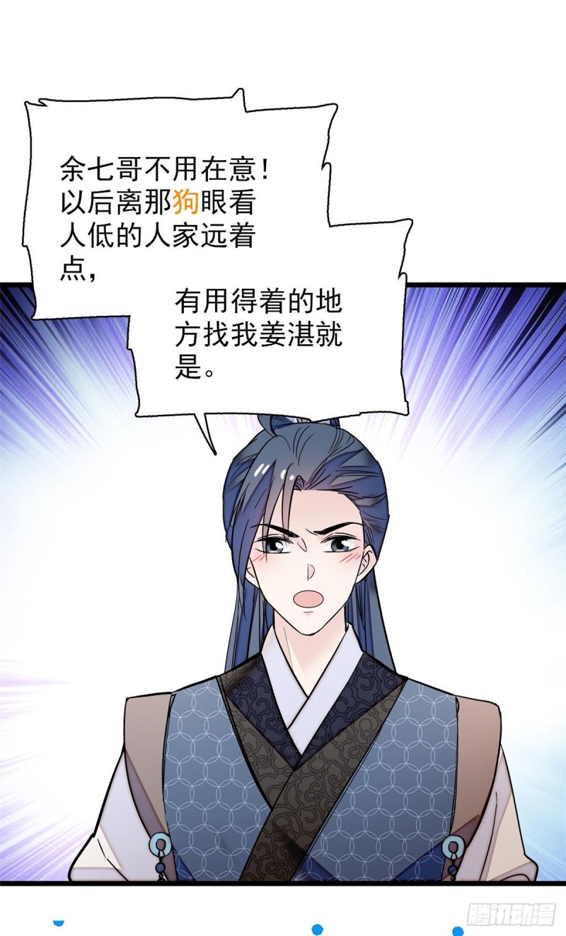 第52话 以后总会相好的16