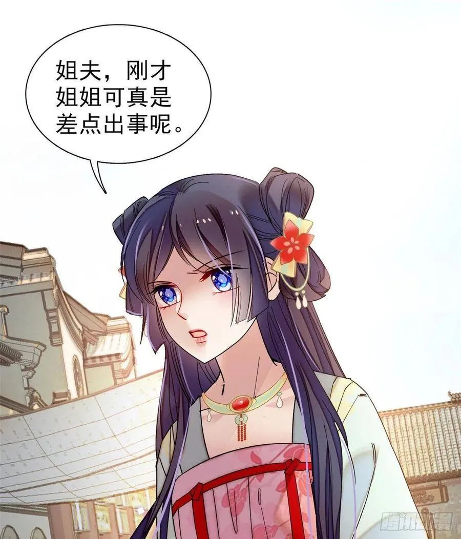 第101话 马车受惊47
