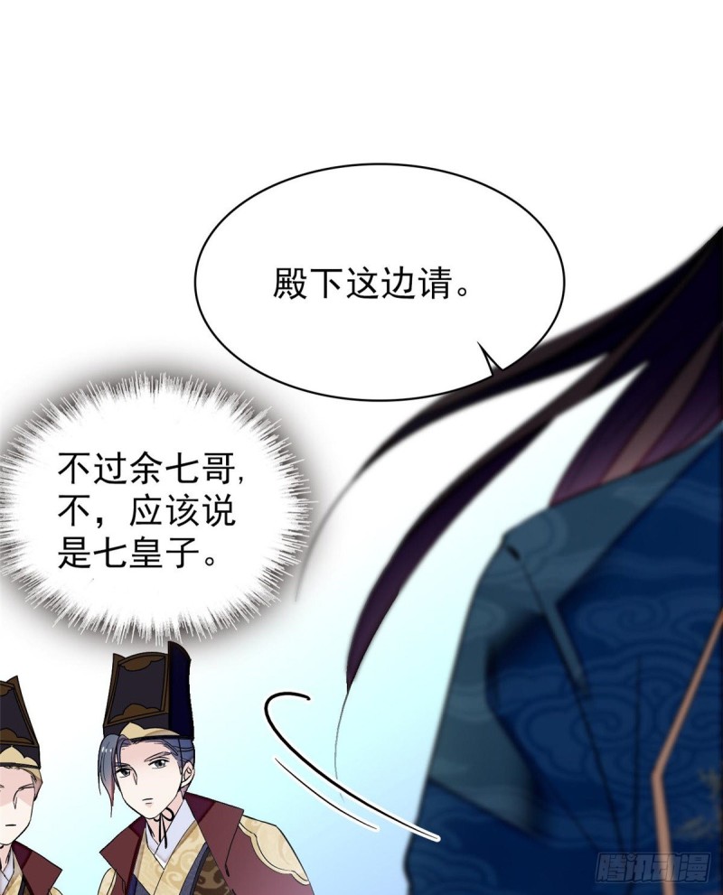 第124话 选妃宴会开始53