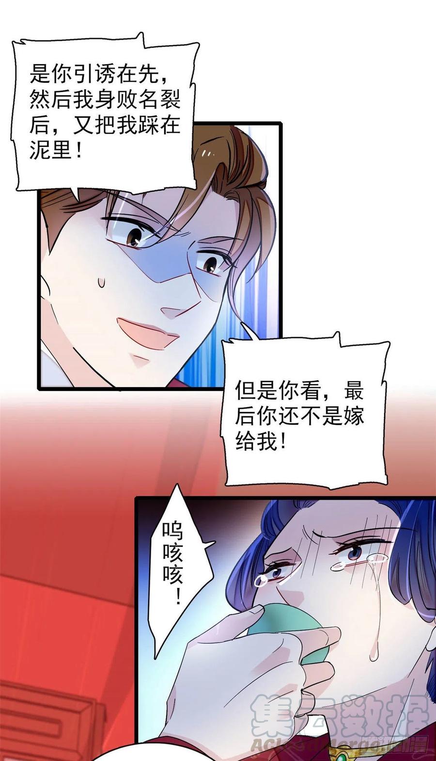 第155话 让我送你上路34