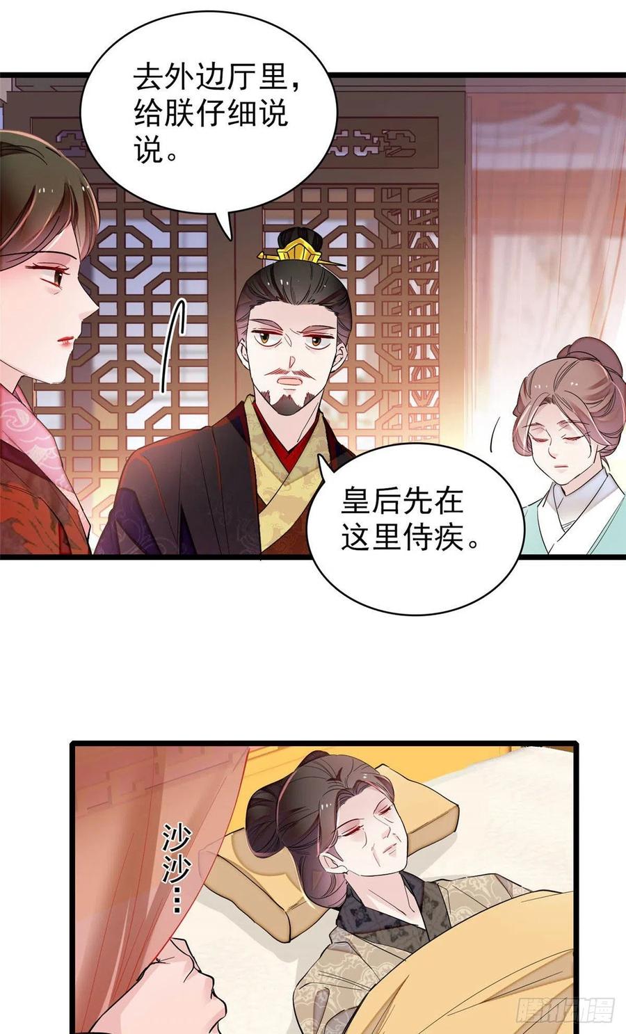 第198话 你的底牌，没有了13