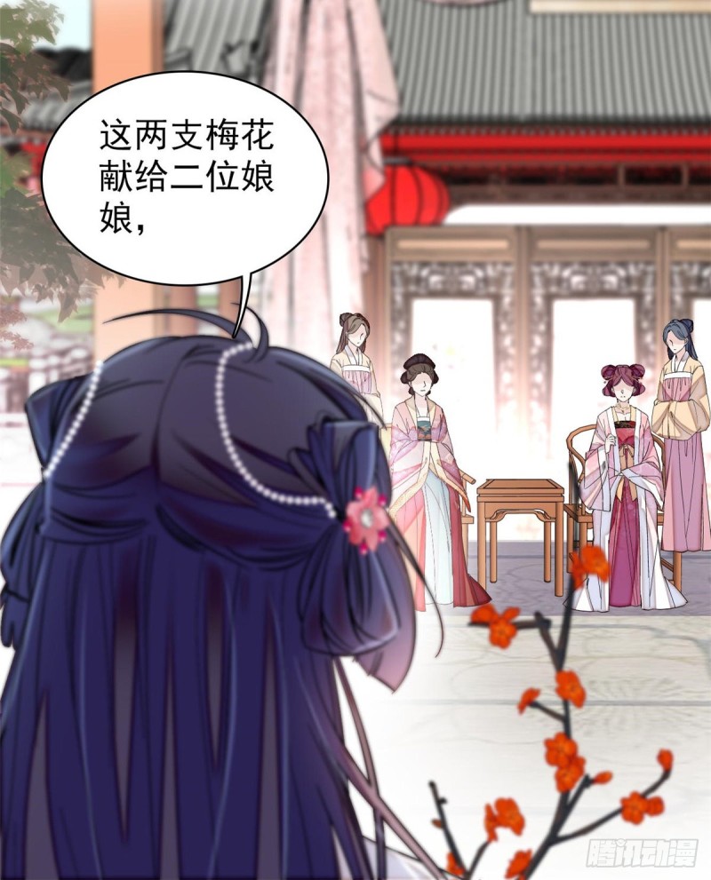 第126话 我的花只给你一人4