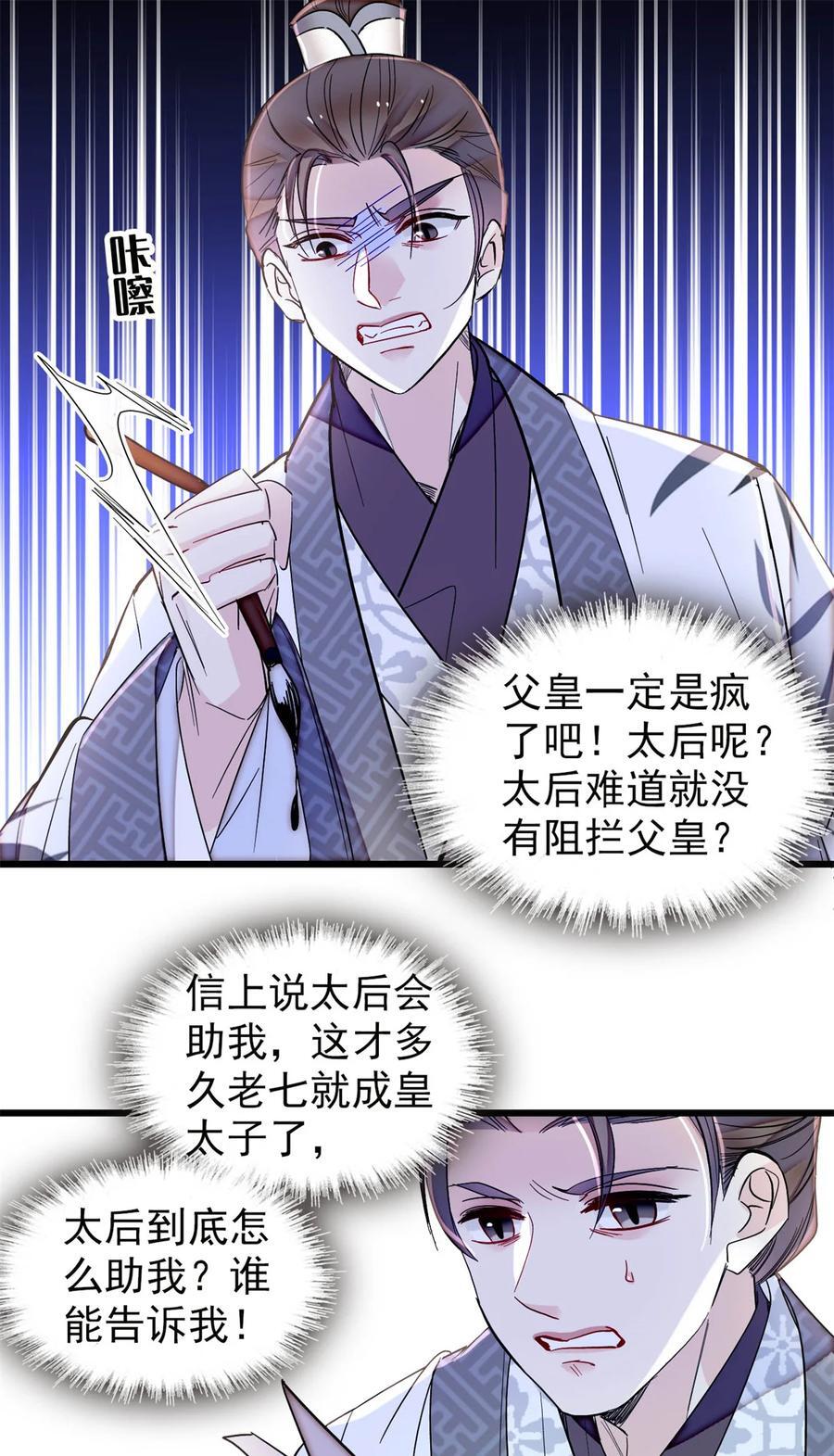 354 姜氏果然有旺夫运21