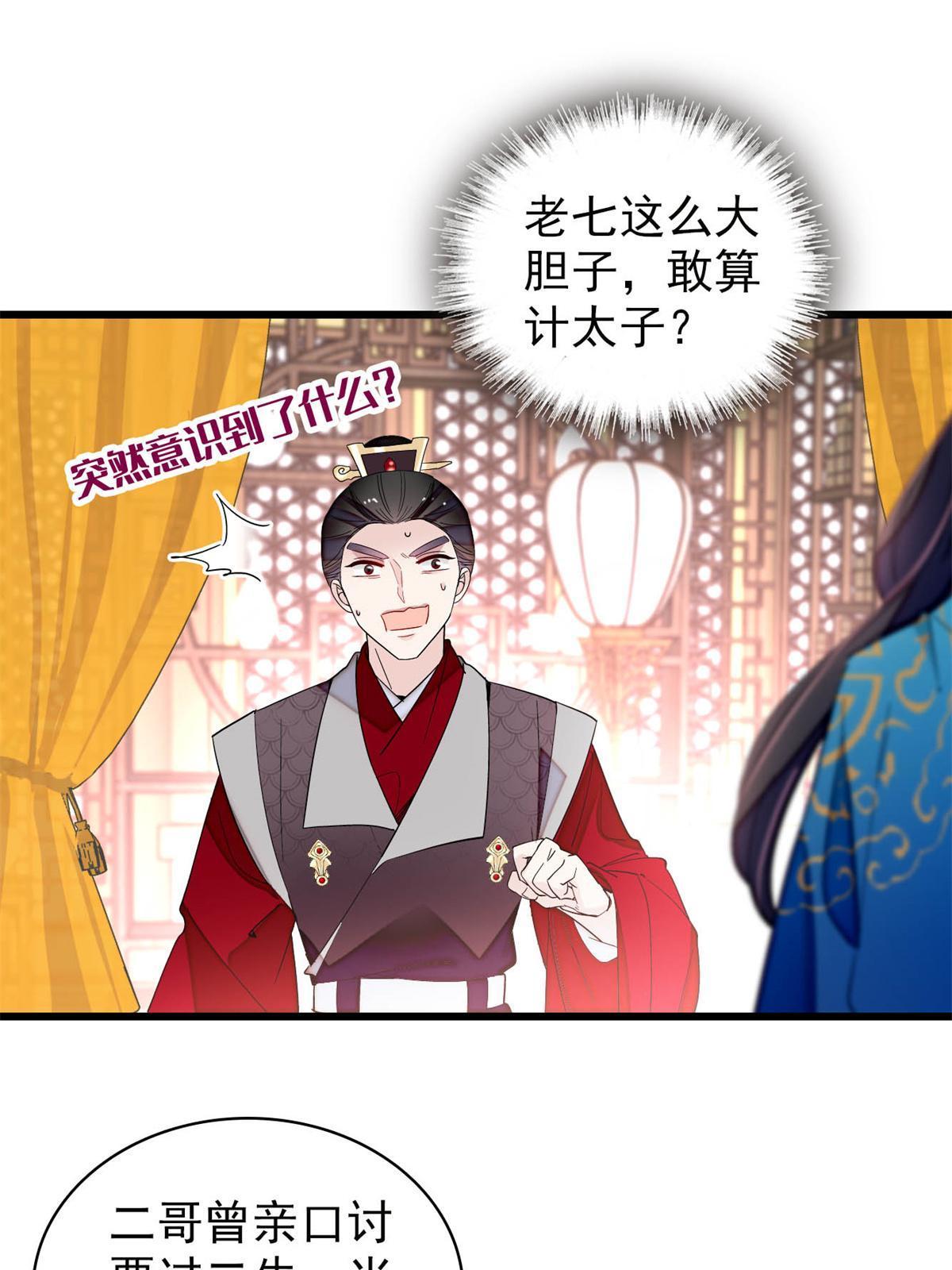 第248话 你是我唯一的心上人8