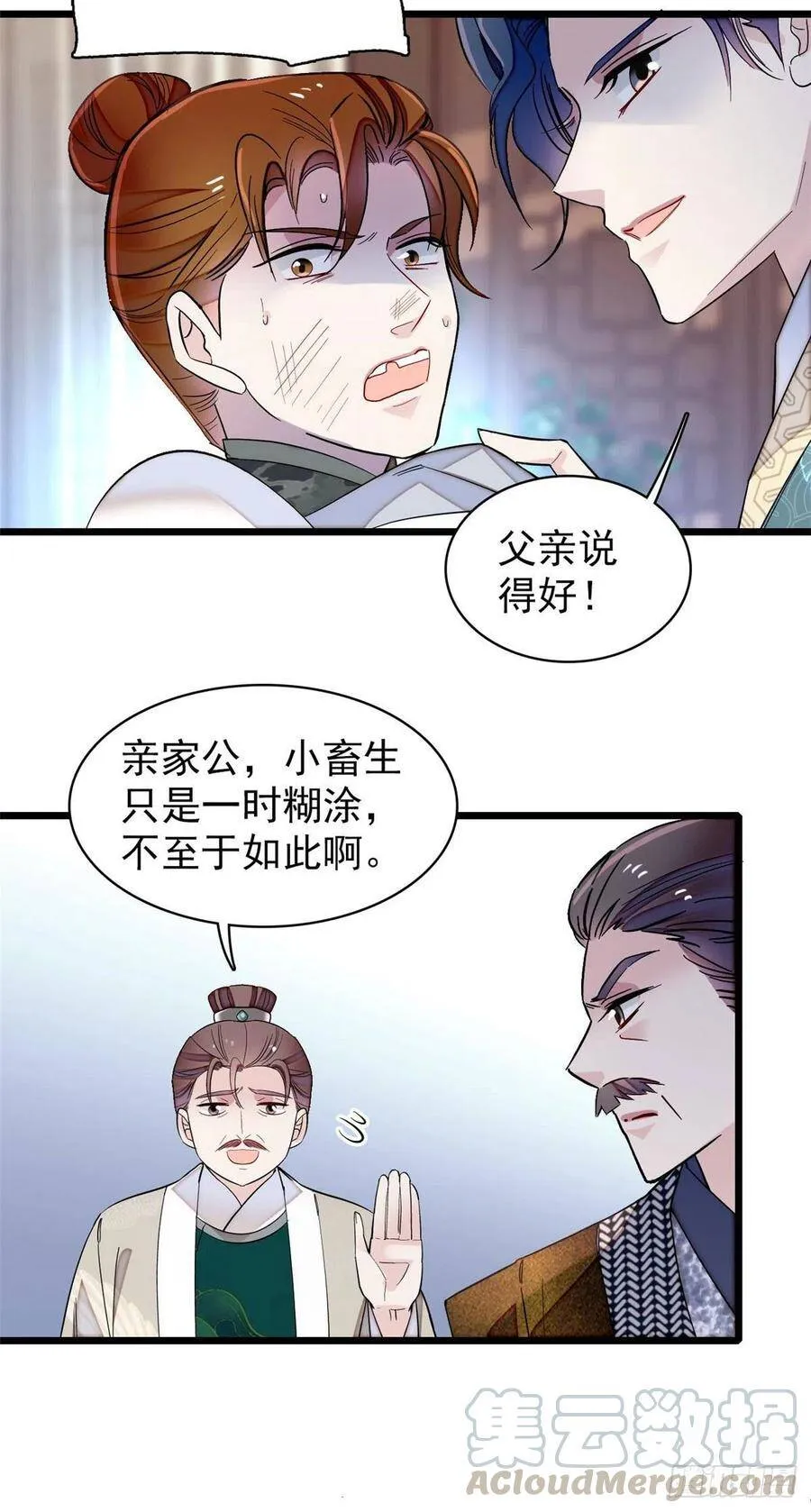 第118话 打的就是你这个贱人30