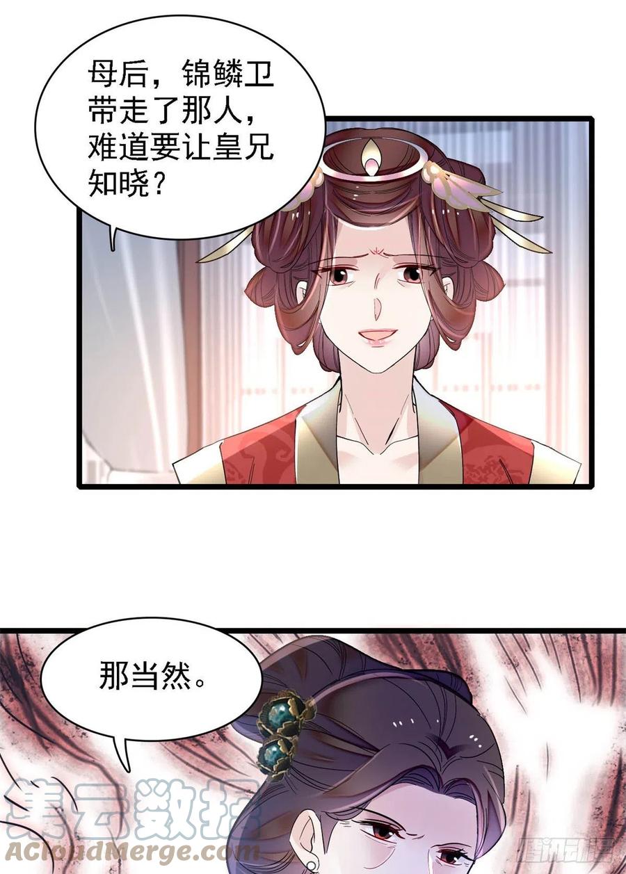 第188话燕王妃的名声该臭了？48