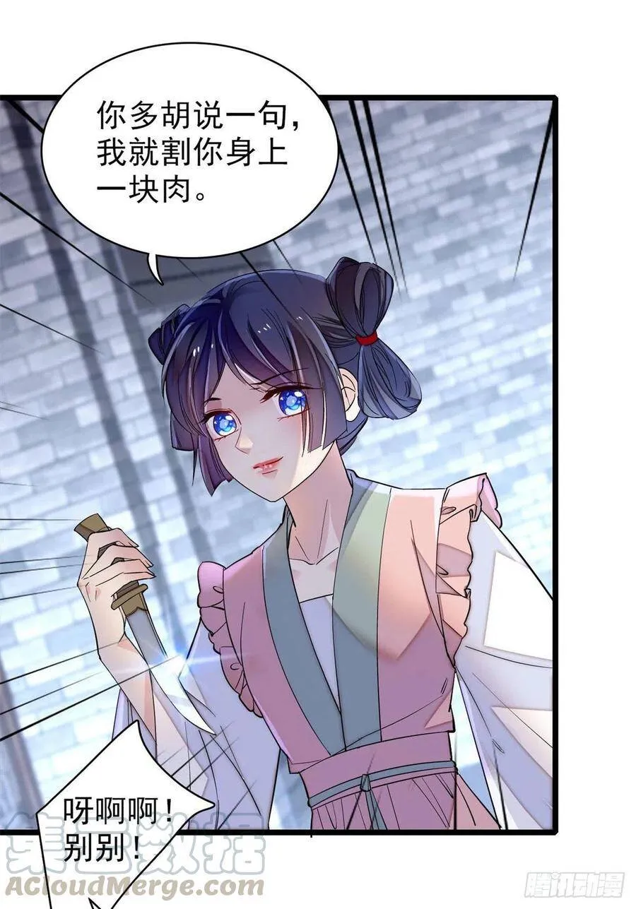 第114话 朱子玉的相好是谁15