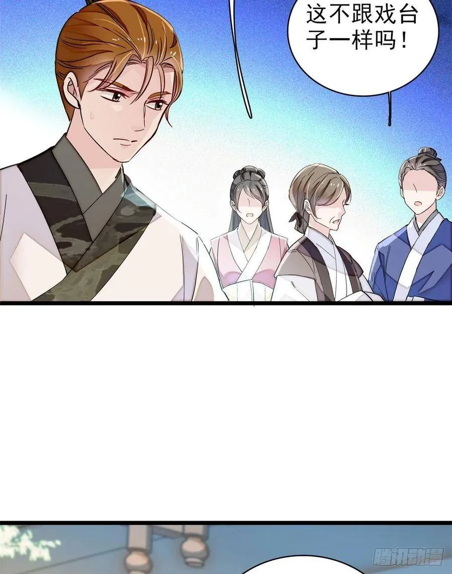 第104话 阿似，我想约你15