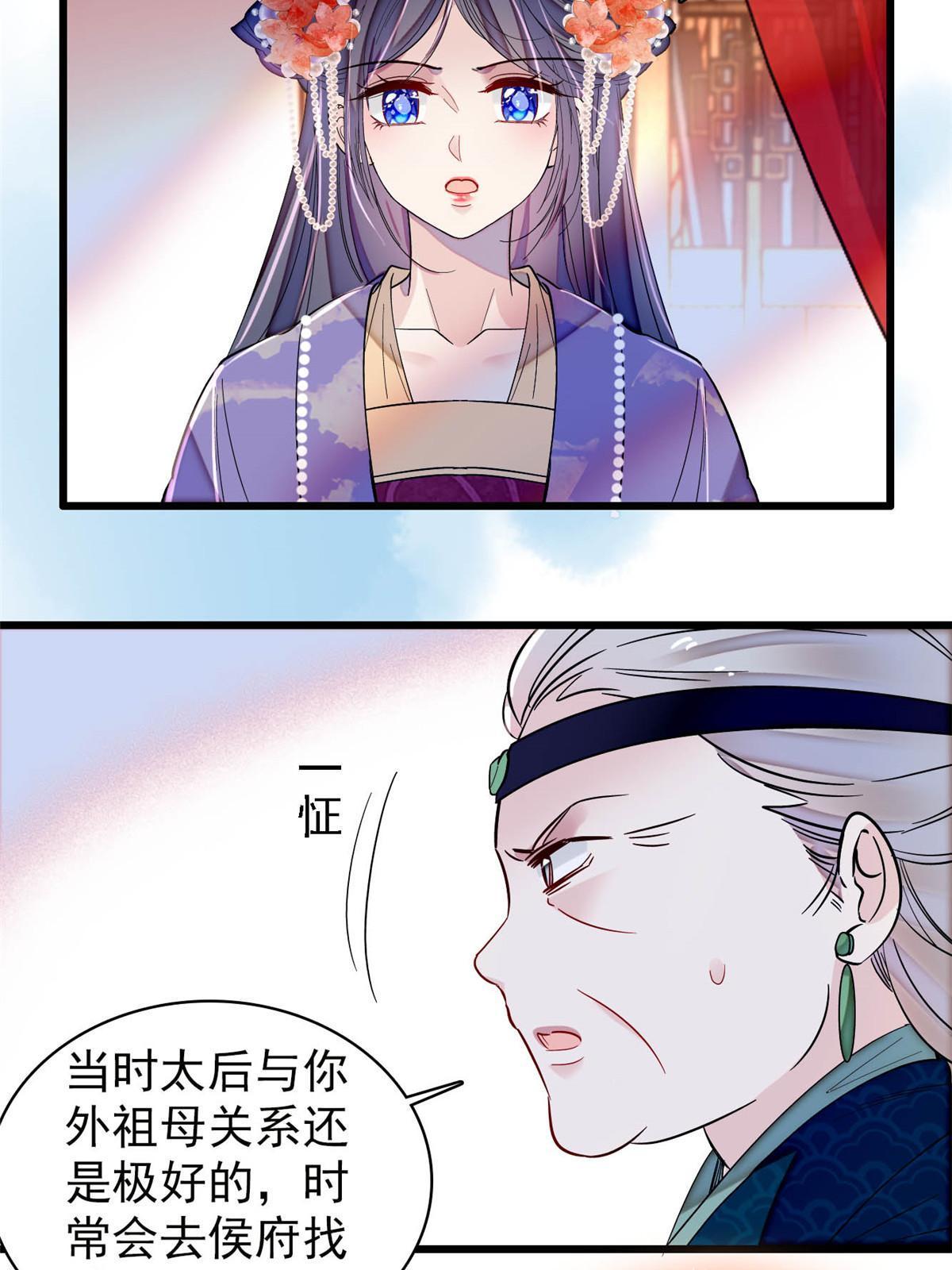 第311话 外祖母的闺蜜43