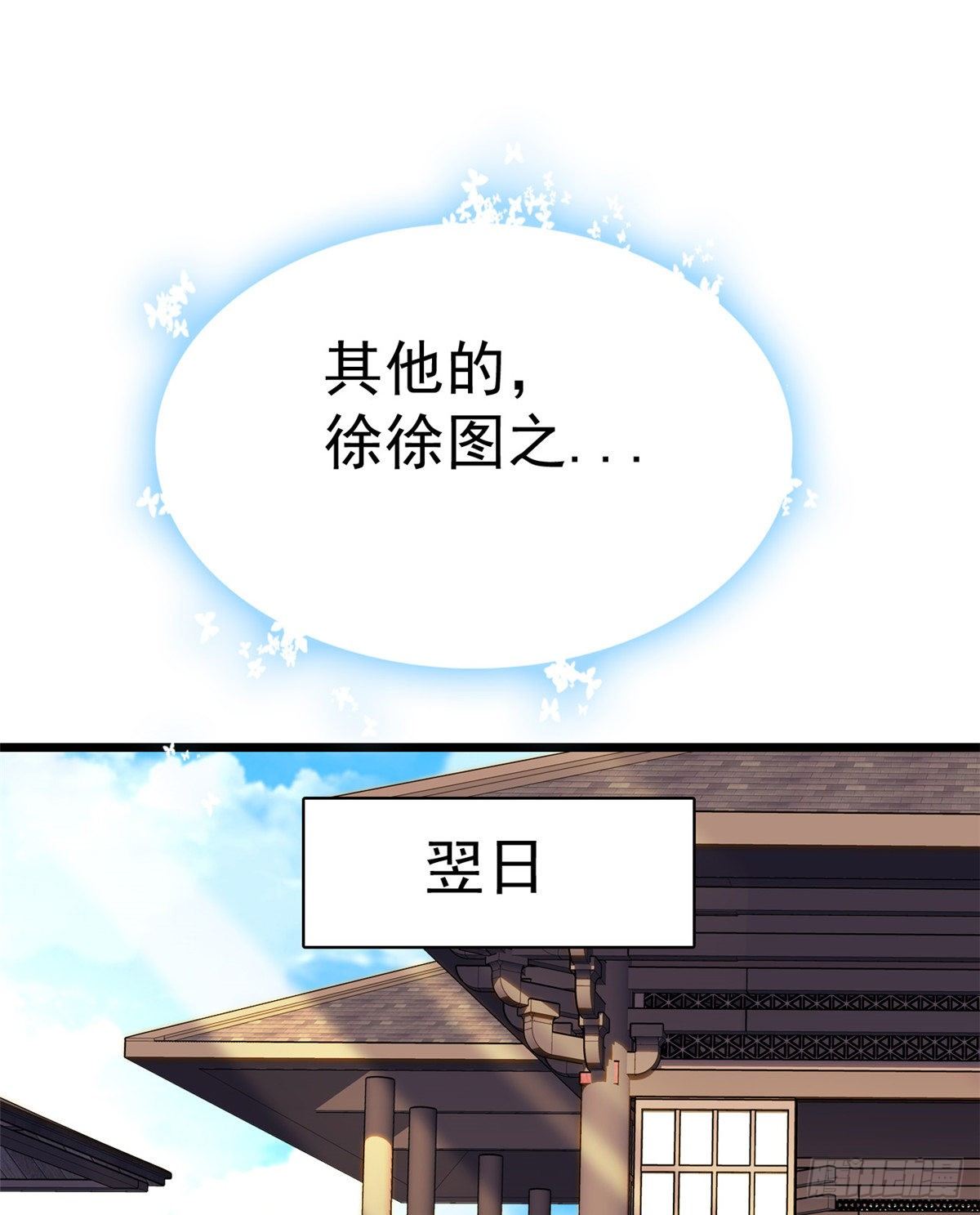 第47话 锦囊29