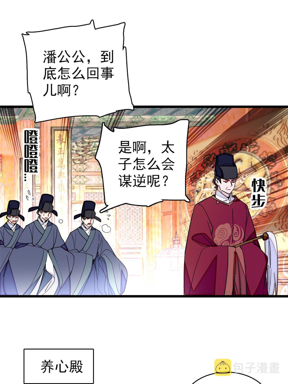 第259话 我的机会来了！6