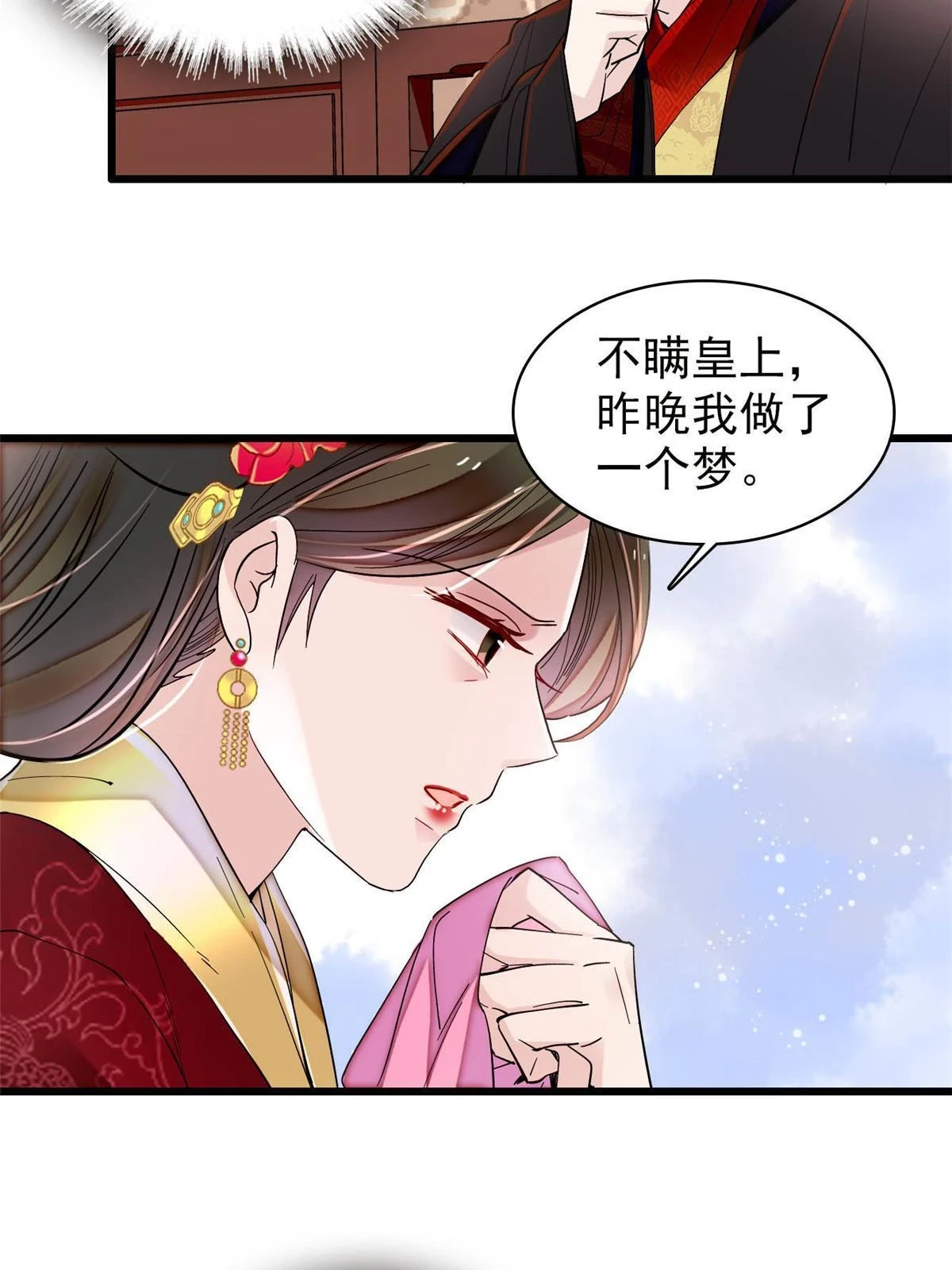 第319话 选谁做儿子呢？8