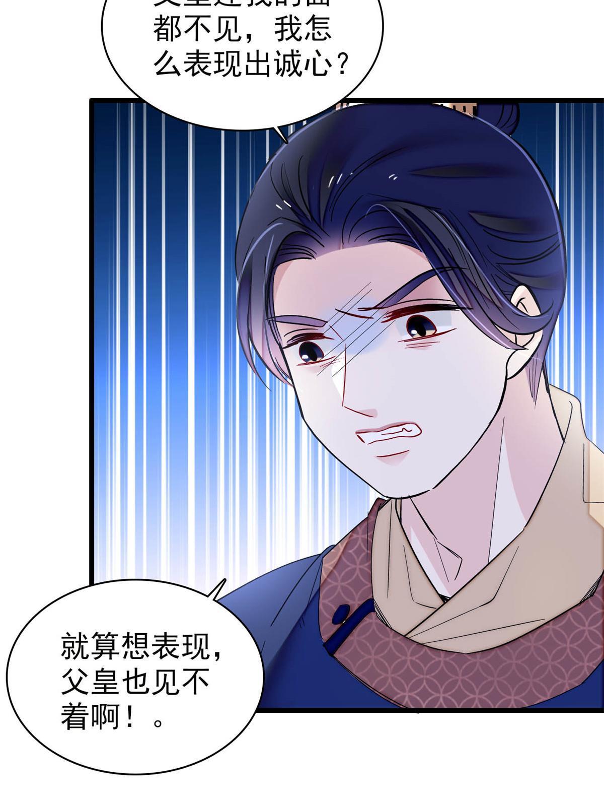 第251话 燕王妃的提点44