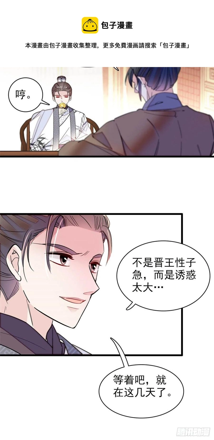 第208话 怎么没气了？！27