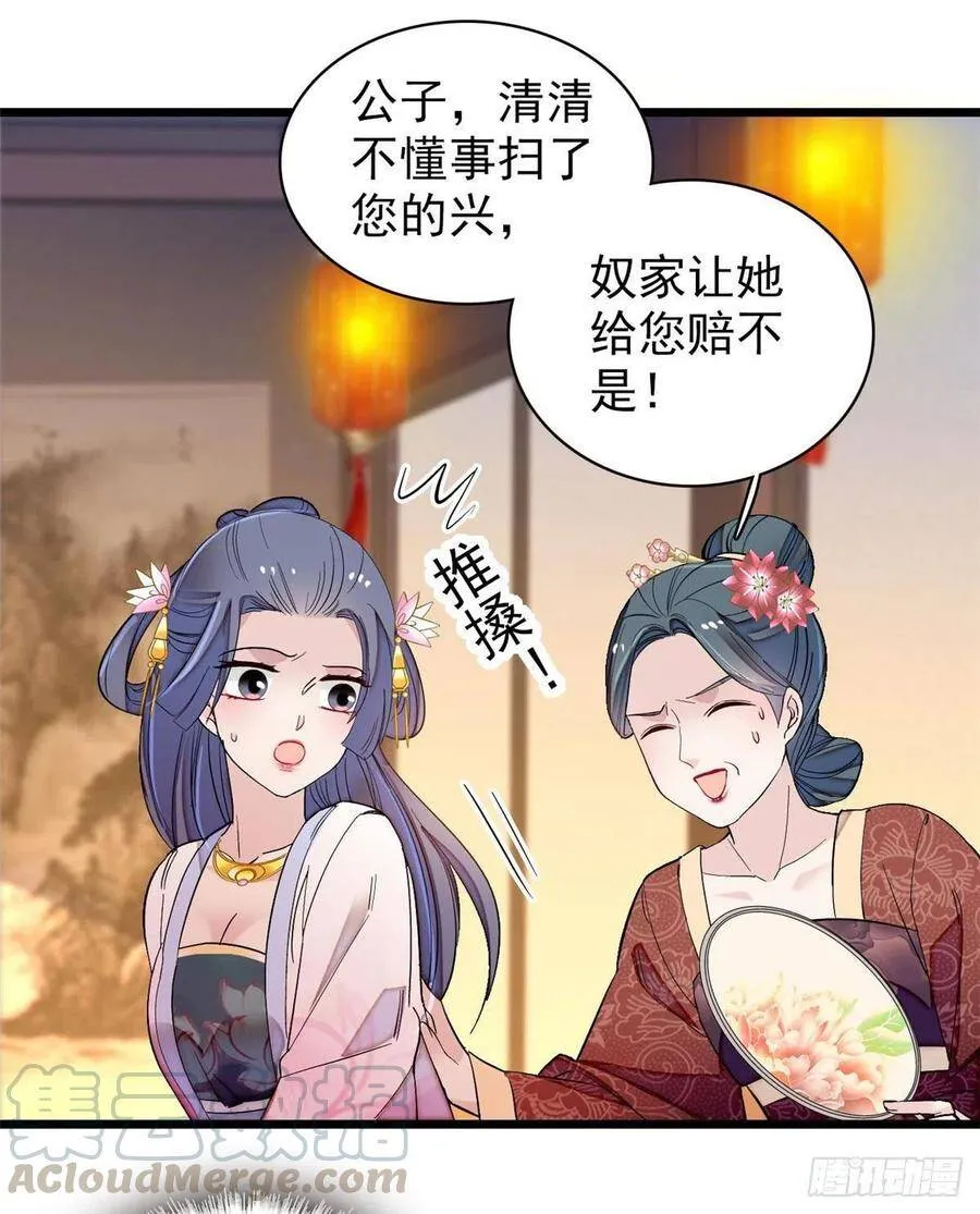 第110话妄想替代阿似？没门！21