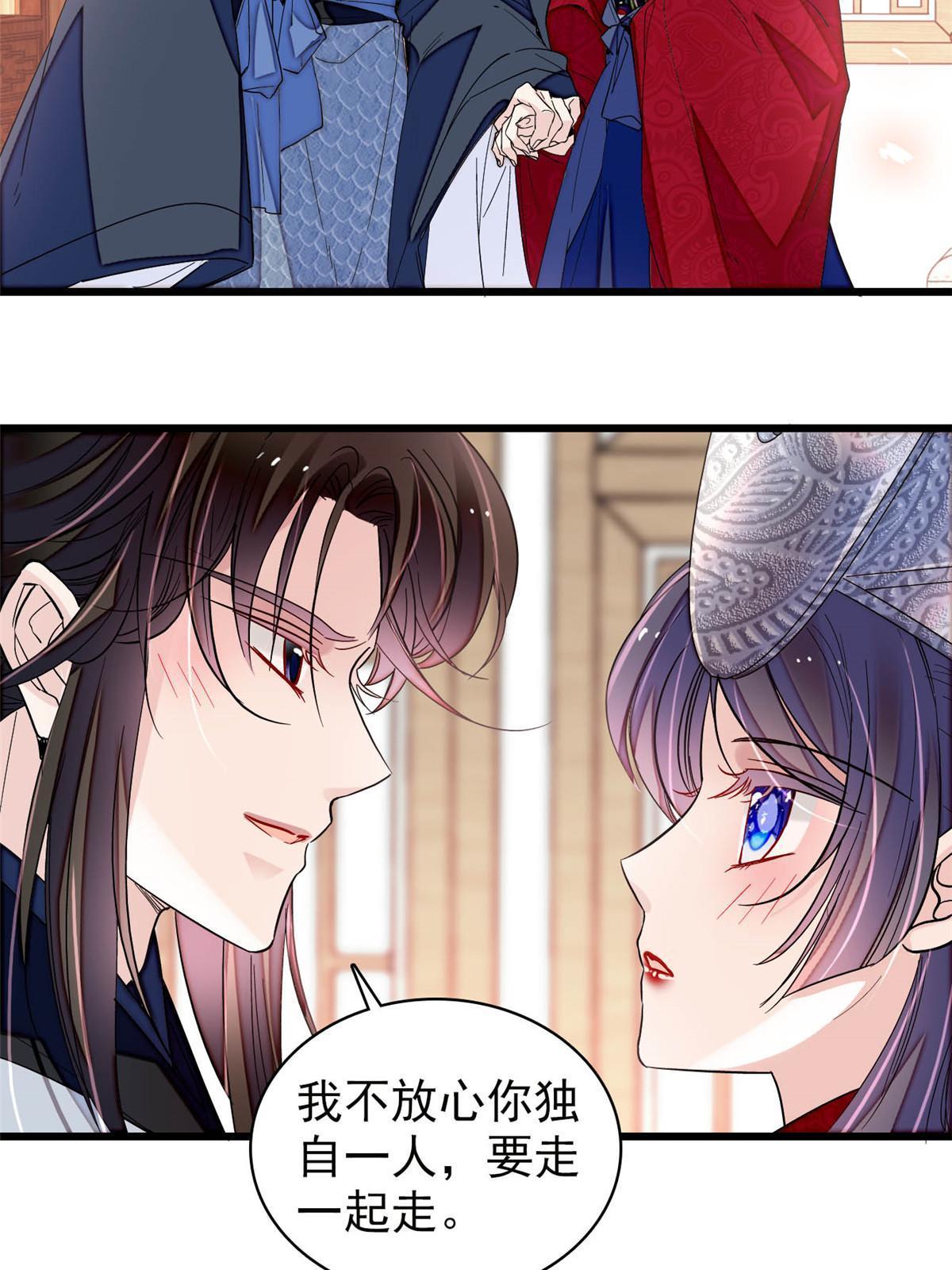 第293话 阿似要对雪苗族长告白？！43