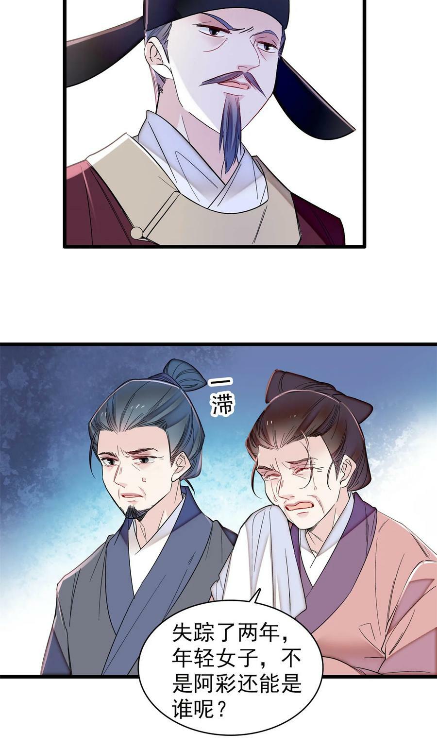 332 失踪的是崔明月？15