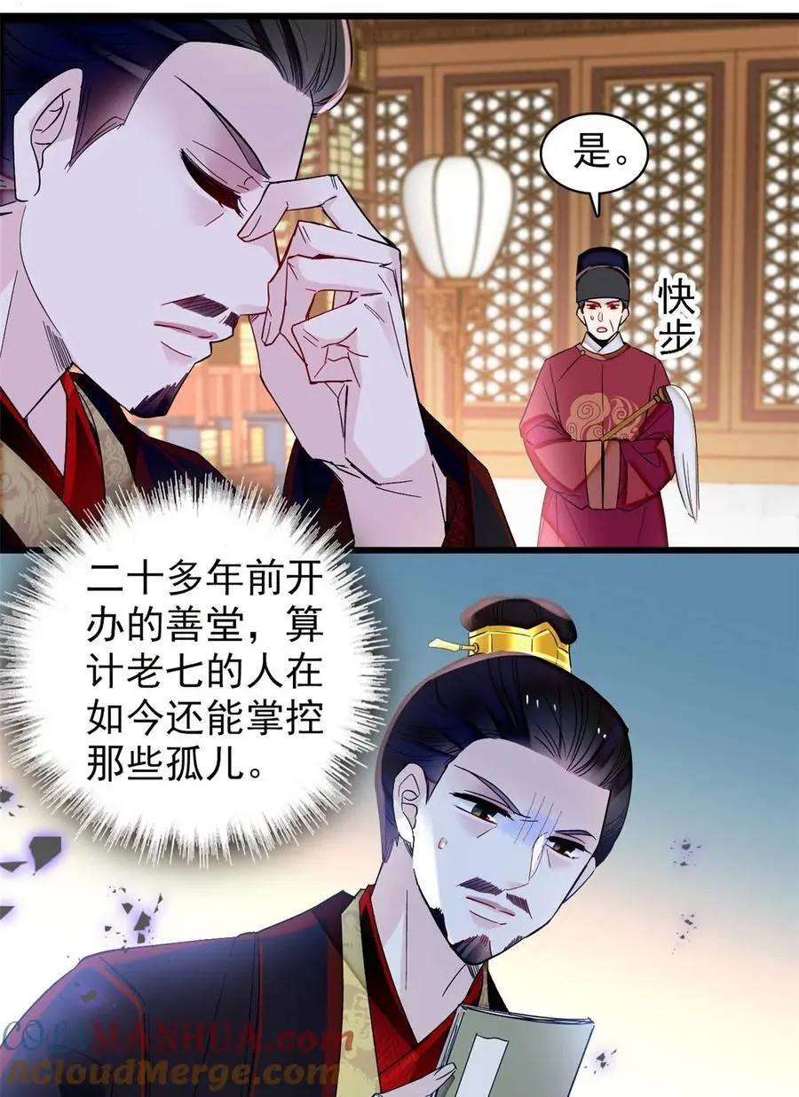 360 福清的婚事16